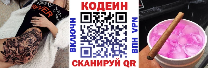 Купить где  Екатеринбург  Codein напиток Lean (лин) 