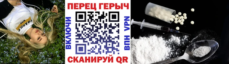 ГЕРОИН белый  Купить где  Екатеринбург 