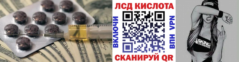 LSD-25 экстази ecstasy  Купить закладки  Екатеринбург 