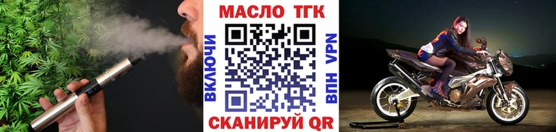 ТГК гашишное масло  Купить закладки  Екатеринбург 